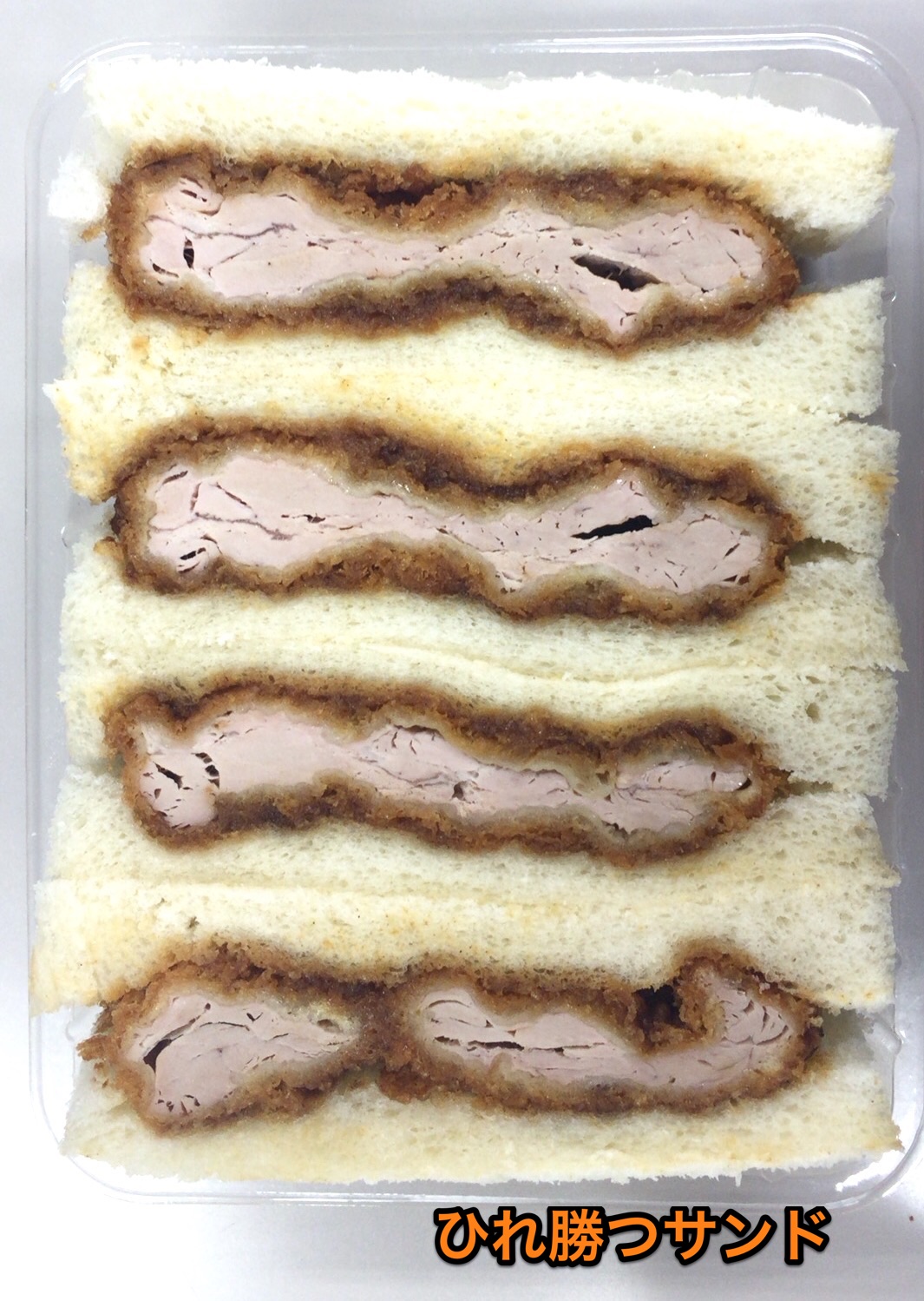 川崎フロンターレファンは必食 とんかつ和幸のひれ勝つサンド 東京サンドイッチ部 東京都内のパンとスイーツ情報