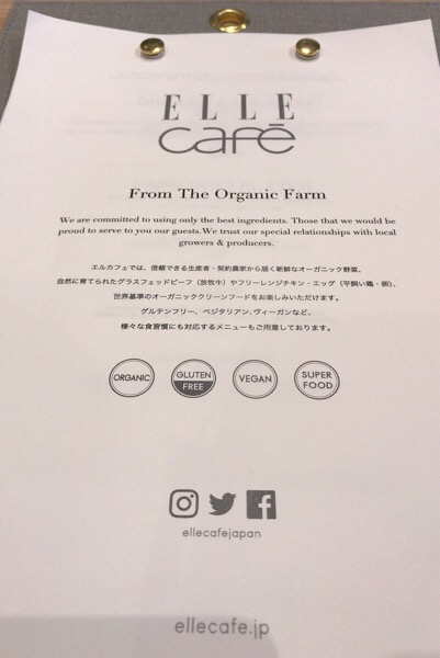 ELLE Cafe 青山