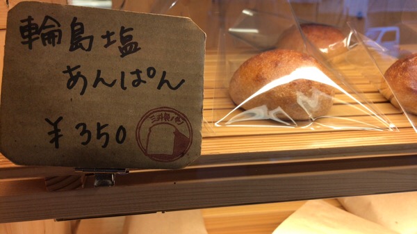 三井製パン舗