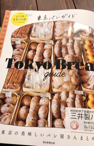 三井製パン舗