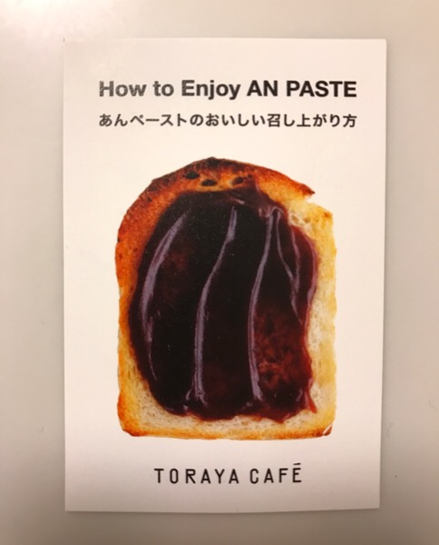TORAYA CAFE AN STAND